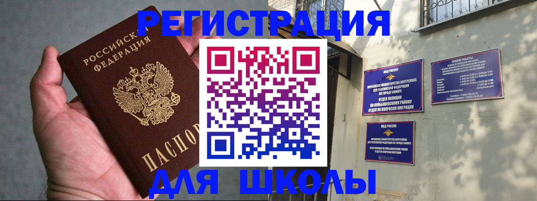 регистрация в Спасске-Дальнем