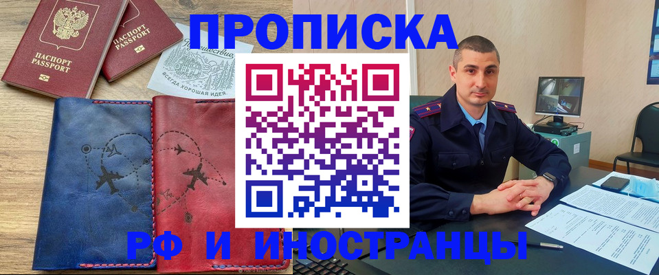 прописка иностранных граждан в Спасске-Дальнем