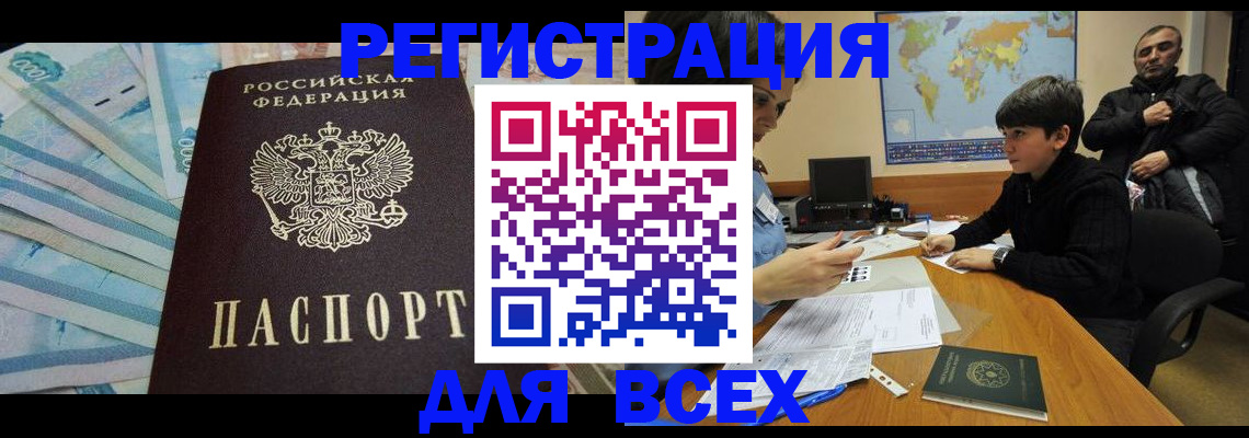 где прописаться в Спасске-Дальнем